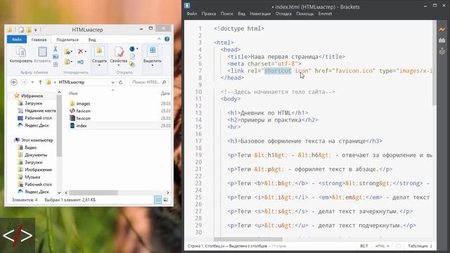 6. HTML картинки и иконка сайта. смотреть онлайн