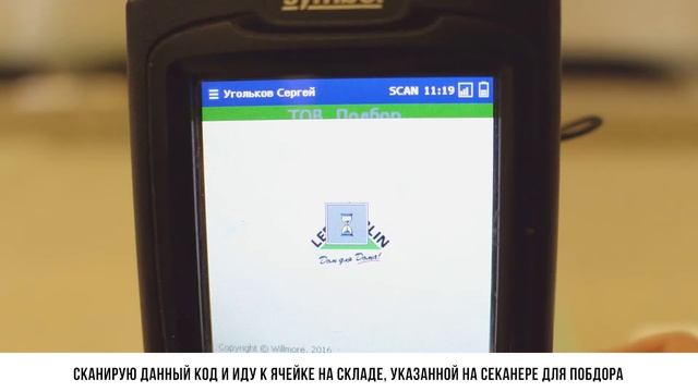 Я собираю отзыв с RM смотреть онлайн