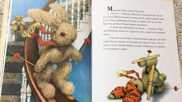 Приключения Мишки и его друзей. Красивая книга для детей и малышей о приключениях игрушек. Часть 2 смотреть онлайн