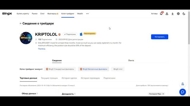 ТОРГОВЫЙ БОТ KRIPTOLOL на бирже BINGX как мы заработали 15000$ смотреть онлайн