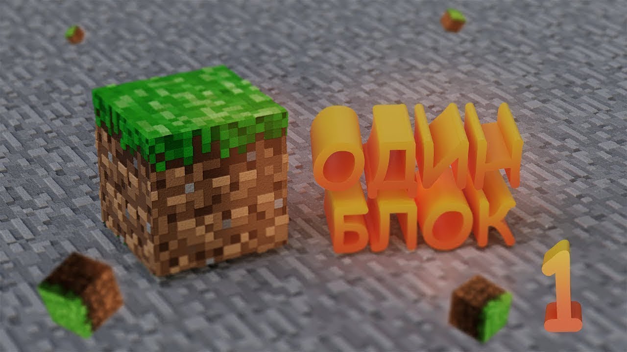 Выживание OneBlock Original (ELYTRA!) #1