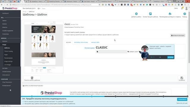 PrestaShop 1.7 смотреть онлайн