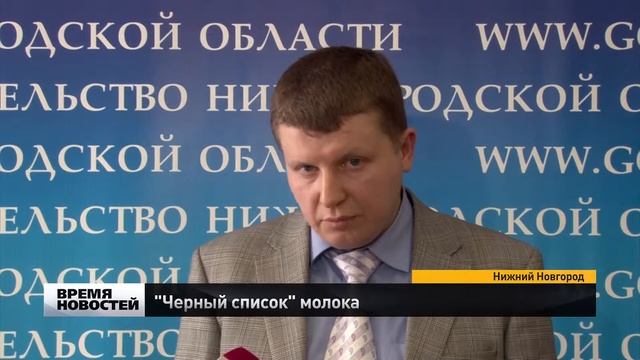 черный список молока смотреть онлайн