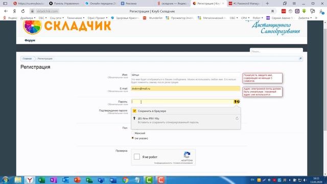 Компьютерная грамотность | LastPass Храним свои пароли в надежном месте смотреть онлайн