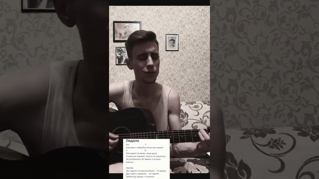 Авторская песня на гитаре ( Падали ) смотреть онлайн
