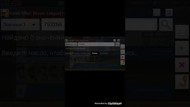 Как взломать dream league soccer 2016 смотреть онлайн