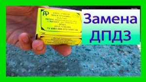 Замена датчика положения дроссельной заслонки(ДПДЗ) ваз 2114, 2115, 2110