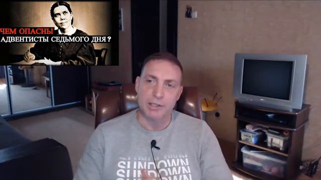 Чем опасны адвентисты седьмого дня?