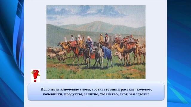 Путешествие в Древний Казахстан История Казахстана 5 класс смотреть онлайн