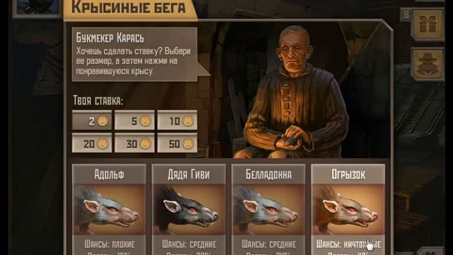 Крысиные бега МЕТРО 2033 и как их обыграть (сравните жетоны в начале и в конце) смотреть онлайн