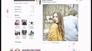 Русский чарт с Владом Соколовским от 09.08.13