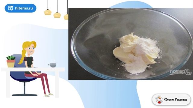 Сборник рецептов