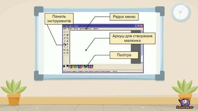 Мультфільм-відео "Графічний редактор" смотреть онлайн