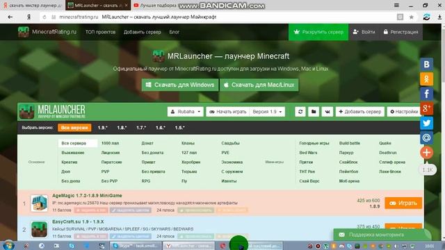 Это видео било как скачать MRLauncher смотреть онлайн