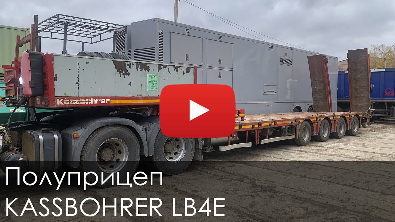 3849. Обзор Полуприцеп KASSBOHRER смотреть онлайн