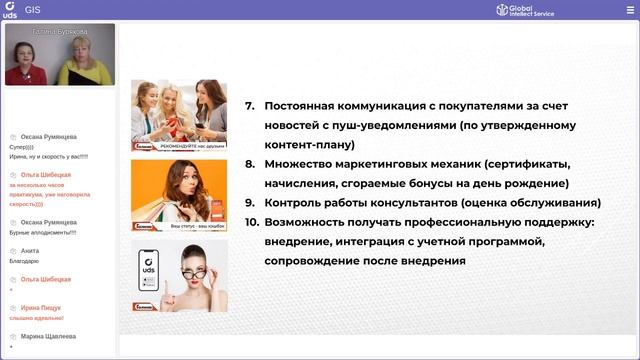 СЕТЬ САЛОНОВ НИЖНЕГО БЕЛЬЯ: рост клиентской базы + 1 000 чел. ЕЖЕМЕСЯЧНО