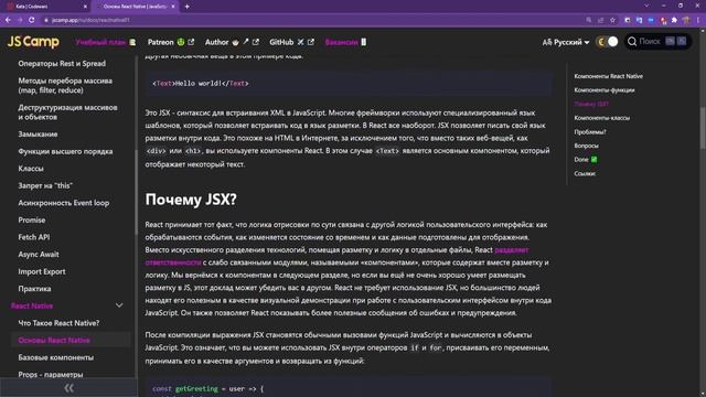 Основы - React Native - Урок 1 смотреть онлайн