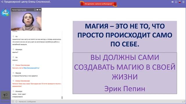 Лилия Карипанова. Как очистить свое сознание и снять ограничения смотреть онлайн