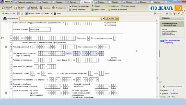 Учим Делать с Душой