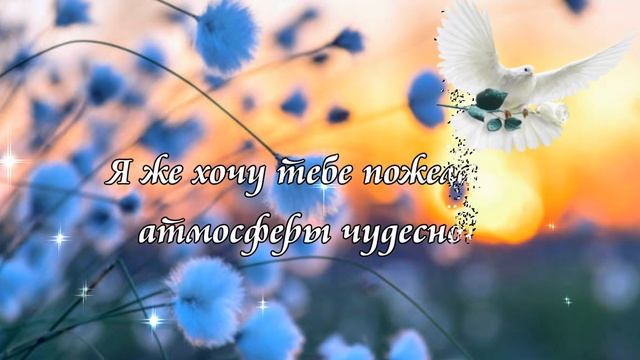 Добрый вечер! Приятного отдыха! Видеопожелание Добрый вечер и Спокойной ночи ???? смотреть онлайн