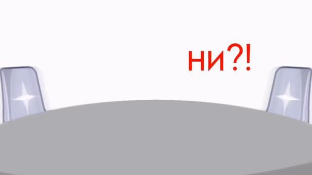 ⁉️мем: ну, где они?!⁉️ 🤔🤨👉👥