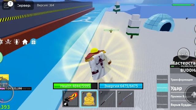 вернулся обратно в блокс фрукт смотреть онлайн