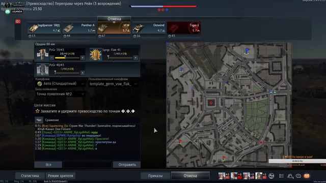 War Thunder катка #34 смотреть онлайн