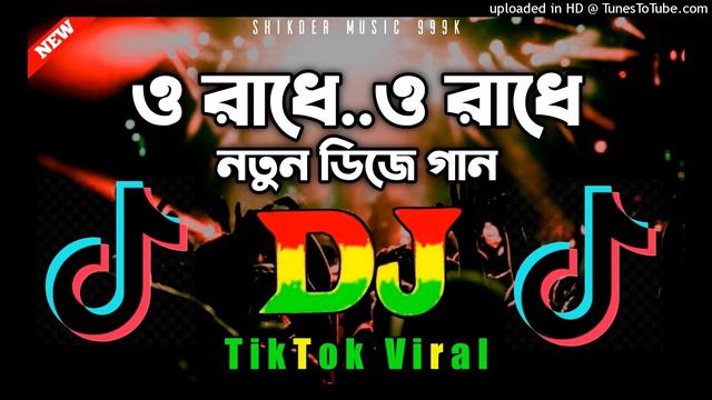 O Radhe Dj Remix | ও রাধে | Tiktok viral Dj Gan 2023 | Trance Mix | Bangla Dj Song 2023 смотреть онлайн