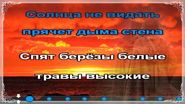 Караоке а закаты алые алые смотреть онлайн