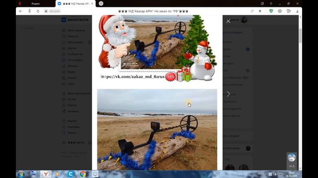 Новогоднее поздравление и итог розыгрыша от компании Crimea MD смотреть онлайн