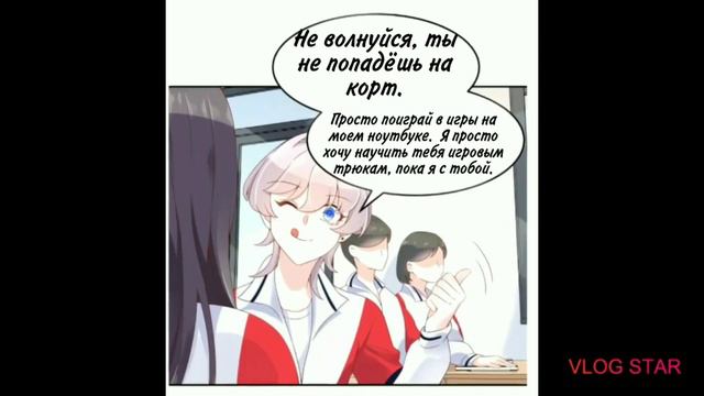 Неотрозимый принц школы девушка глава 42 (перевод) смотреть онлайн