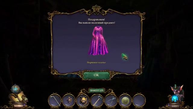 Amulet Of Dreams