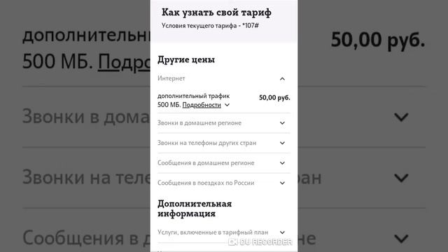 Тариф "МОЙ РАЗГОВОР" от Теле2 - краткий обзор смотреть онлайн