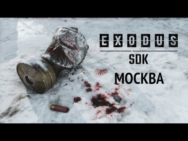 Metro: Exodus - Enhanced Edition. DLC: SDK.  Настройки EXTREME.