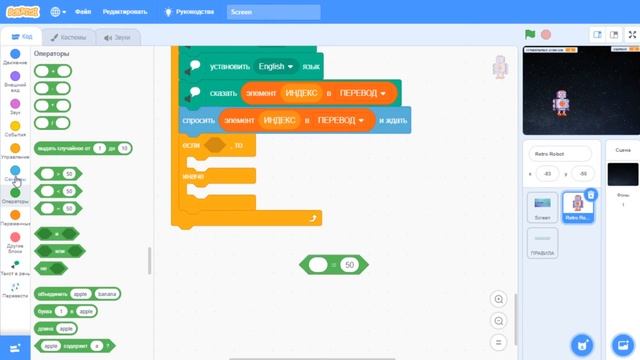 Scratch Book | Словарный тренажер на Scratch 3 #2