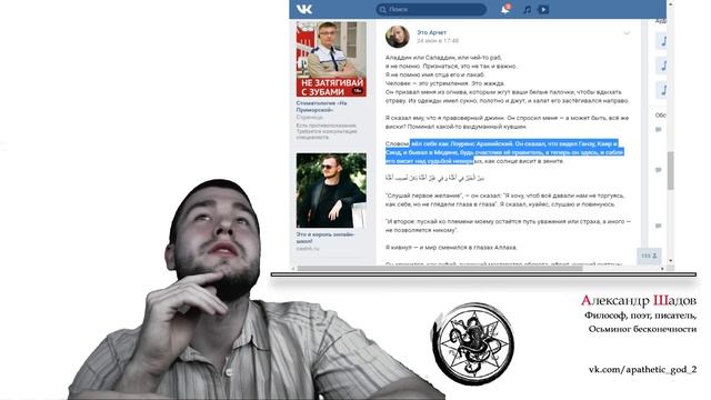 Критика Современной Поэзии - Арчет (2 часть) смотреть онлайн