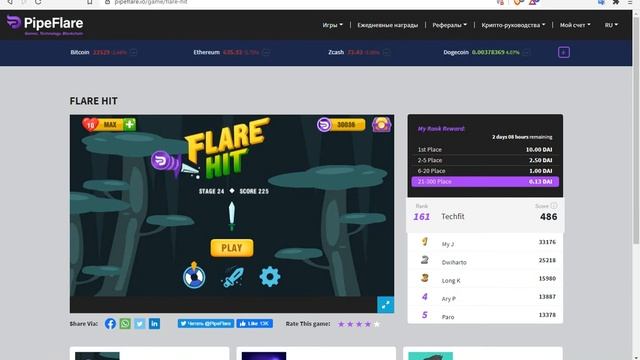 PipeFlare - кран+вознаграждение за игры. Обзор.