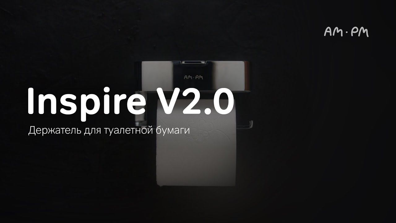 Inspire V2.0 Держатель для туалетной бумаги смотреть онлайн