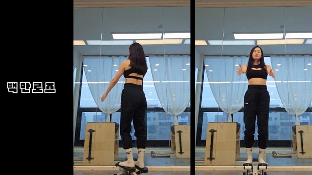 [백만로즈/M Rose] STEPPER WORKOUT CARDIO/화사 - I Love My Body/로즈스텝퍼 유산소 다이어트