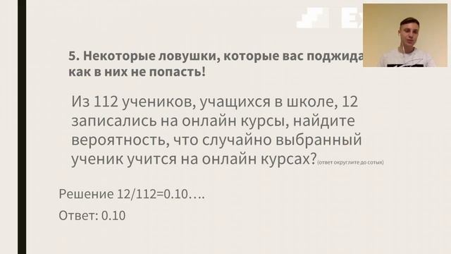 Самая бесячая задача на проценты. Ловушки ЕГЭ и ОГЭ. Теория вероятностей. смотреть онлайн