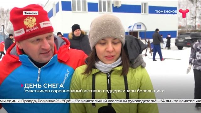 День снега в Тюмени смотреть онлайн