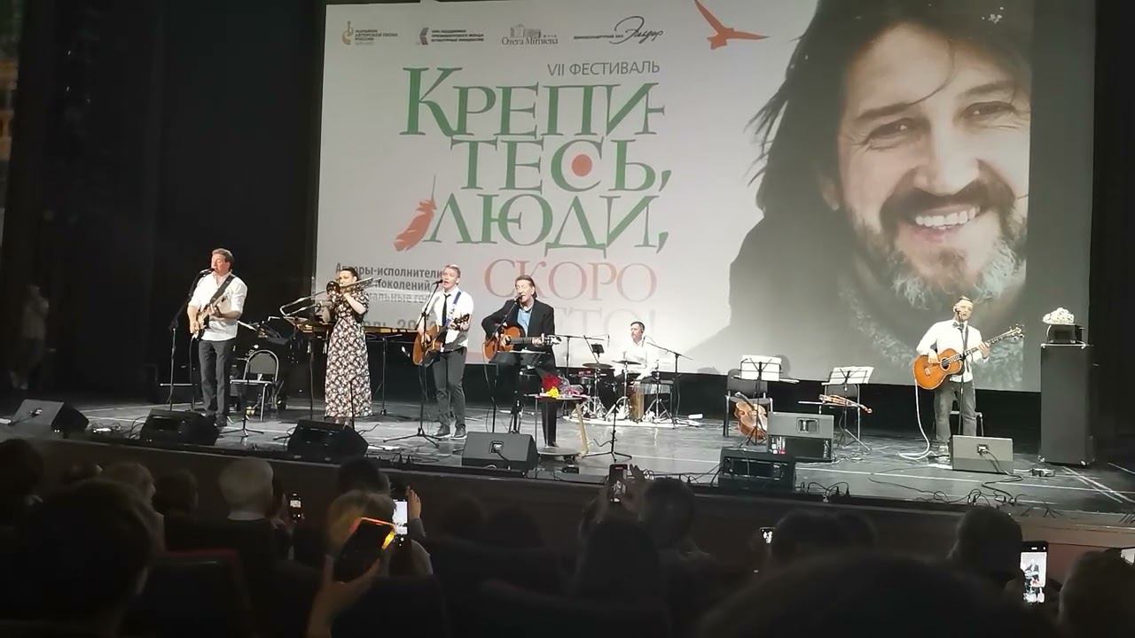 Олег Митяев и группа Ирония Судьбы "Крепитесь люди, скоро лето" 20.04.2023 смотреть онлайн