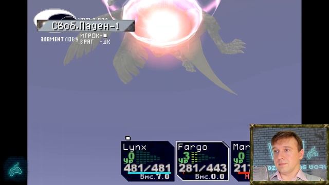 Chrono Cross - Прохождение Часть 94: Воздушный дракон. Рвение дракона. Стина присоединяется к отряд смотреть онлайн