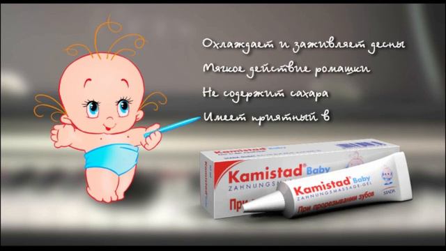 Камистад Беби смотреть онлайн