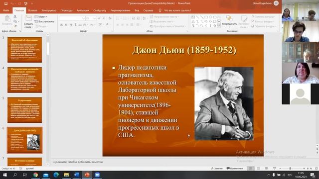 Елена Юрьевна Рогачева смотреть онлайн