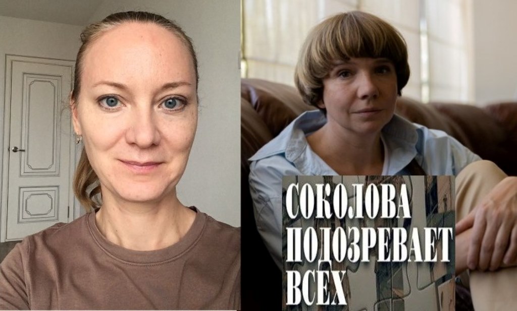Сериал "Соколова подозревает всех" 2022 года, Россия смотреть онлайн