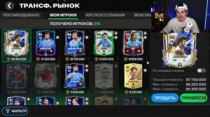 это ШОКИРОВАЛО всех! ПОЙМАЛ ЛУЧШЕГО TOTY в FC MOBILE 24!