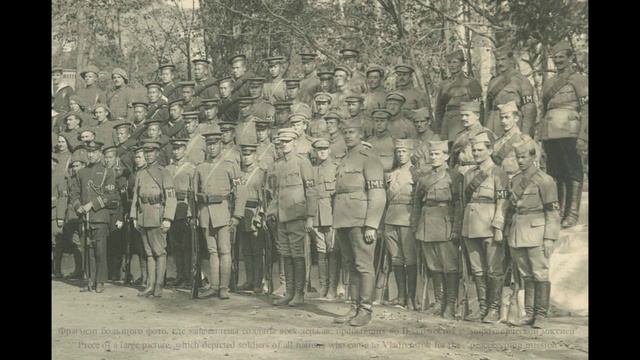 Владивосток/Vladivostok 1918