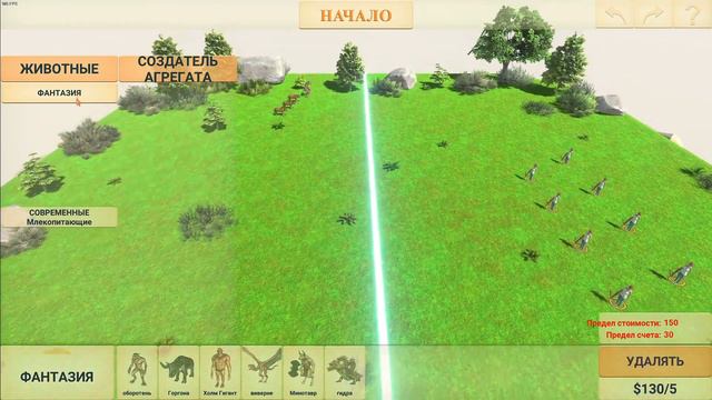 Animal Revolt Battle Simulator - Проходим Фантастическую Компанию! смотреть онлайн