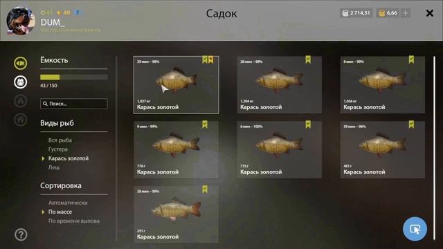 ЛЕЩ Супер КЛЁВ Острог ► ФАРМ ► РУССКАЯ РЫБАЛКА 4 ? Russian Fishing 4 ? РР4 RF4 ► 俄罗斯钓鱼 4 смотреть онлайн